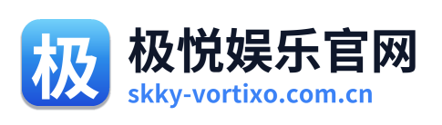 极悦娱乐官网